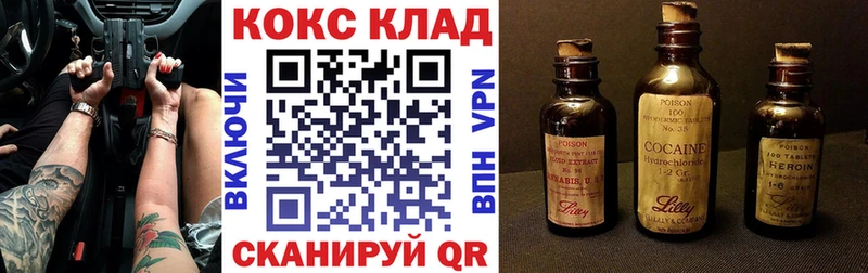 Cocaine Колумбийский магазин продажи Щёлково